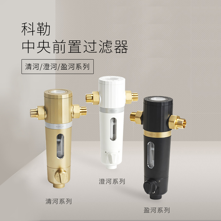 中央前置过滤器