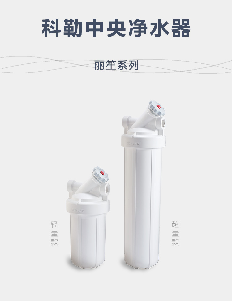 中央净水器